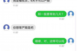 苍南讨债公司如何把握上门催款的时机